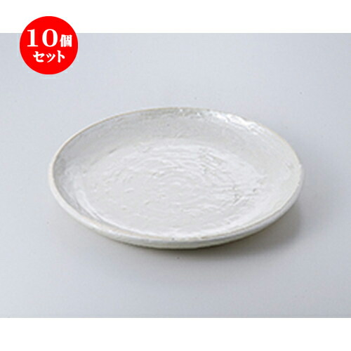 10個セット ☆ 盛込皿 ☆ 真珠9.0丸皿 [ 27.2 x 3cm ］ | 盛皿 和食 取り皿 居酒屋 人気 おすすめ 食器 業務用 ファミリー 飲食店 カフェ うつわ ホテル 家庭用 器 おしゃれ SNS 内祝い ギフト プレゼント パーティ 引き出物 誕生日 記念日 贈り物 贈答品 SNS 食器セット