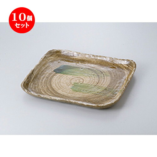 10個セット ☆ 盛込皿 ☆ 黄瀬戸四角大皿 [ 29.7 x 25.8 x 2.5cm ］ | 人気 おすすめ 食器 業務用 飲食店 カフェ うつわ 器 おしゃれ かわいい ギフト プレゼント 引き出物 誕生日 贈り物 贈答品 食器セット｜せともの本舗