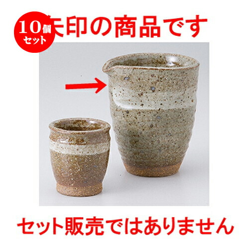 早割クーポン 10個セット 酒器特選 土灰釉冷酒器 9 5 X 7 8 X 11cm 300cc 冷酒 お酒 日本酒 徳利 酒器 きき酒 バー Bar 晩酌 人気 おすすめ 食器 業務用 飲食店 カフェ うつわ 器