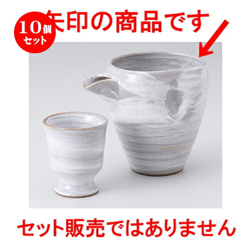 10個セット ☆ 酒器特選 ☆ 粉引刷毛目冷酒器 [ 9.5 x 10.5cm 360cc ] | 冷酒 お酒 日本酒 徳利 酒器 きき酒 バー bar 晩酌 人気 おすすめ 食器 業務用 飲食店 カフェ うつわ 器 おしゃれ かわいい ギフト プレゼント 引き出物 誕生日 贈り物 贈答品 食器セット