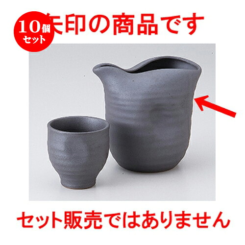 10個セット ☆ 酒器 ☆ 鉄黒2.0冷酒器 [ 11.5 x 10.5cm 450cc ] | 冷酒 お酒 日本酒 徳利 酒器 きき酒 バー bar 晩酌 人気 おすすめ 食器 業務用 飲食店 カフェ うつわ 器 おしゃれ かわいい ギフト プレゼント 引き出物 誕生日 贈り物 贈答品 食器セット
