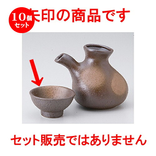10個セット ☆ 酒器 ☆ 黒伊賀風平ぐい呑 [ 6.7 x 3.7cm ］ | ぐい飲み おちょこ お猪口 盃 熱燗 冷酒 お酒 日本酒 バー bar 晩酌 人気 おすすめ 食器 業務用 飲食店 カフェ うつわ 器 おしゃれ かわいい ギフト プレゼント 引き出物 誕生日 贈り物 贈答品 食器セット