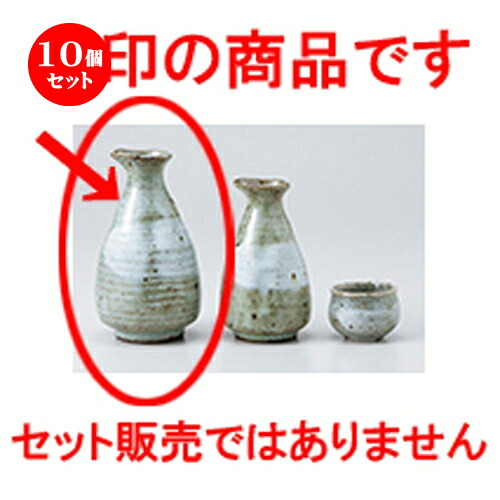 10個セット ☆ 酒器 ☆ 唐津刷毛目大徳利 [ 300cc ］ | 徳利 熱燗 冷酒 お酒 日本酒 バー bar 晩酌 人気 おすすめ 食器 業務用 飲食店 カフェ うつわ 器 おしゃれ かわいい ギフト プレゼント 引き出物 誕生日 贈り物 贈答品 食器セット｜せともの本舗