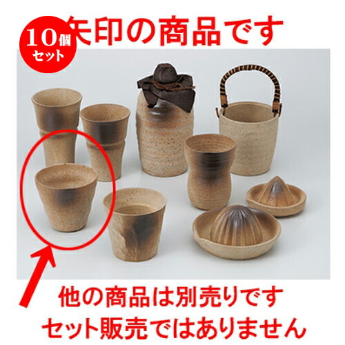 10個セット ☆ 酒器 ☆ 黄信楽ねじりロックグラス [ 9.4 x 8.3cm 300cc ] | ロックカップ ロック 焼酎カップ 焼酎 ショット 居酒屋 バー bar 晩酌 人気 おすすめ 食器 業務用 飲食店 カフェ うつわ 器 おしゃれ かわいい ギフト プレゼント 引き出物 誕生日 食器セット