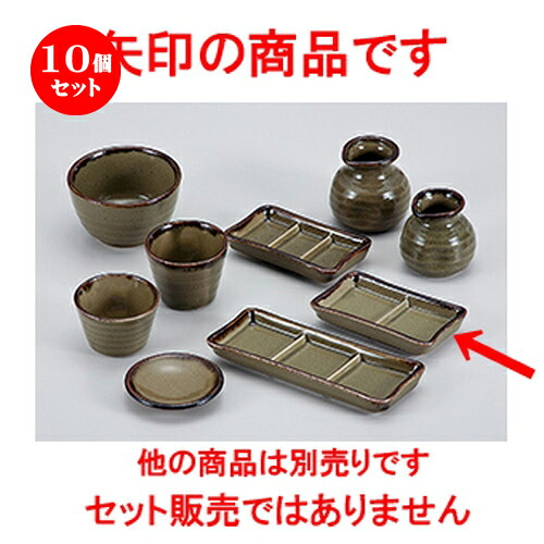 10個セット☆ そば用品 ☆ 唐津 二ッ仕切皿 [ 13.5 x 7.5 x 2cm ］ | 人気 おすすめ 食器 業務用 飲食店 カフェ うつわ 器 おしゃれ かわいい ギフト プレゼント 引き出物 誕生日 贈り物 贈答品 食器セット