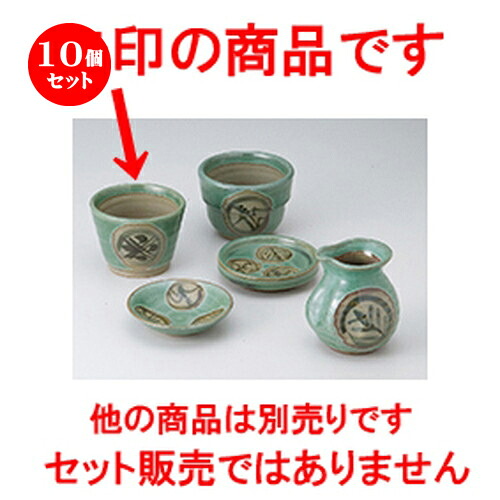 10個仕掛ける☆ 目の前設備 ☆ 青益子風三紋 切立目の前生生世世口 [ 8.8 x 7糎 ］ | ソバ 目の前 猪口 ちょこ 生生世世口 うどん おすすめ 一般受け 食器 お役目用 飲食店 喫茶店 うつわ 器 今めかしい 可愛らしい 着飾る 差し上げ物 差し上げ物 差し上げ物 差し上げ物 住みか用 食器仕掛ける
