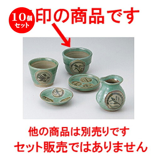 10個仕掛ける☆ 目の前設備 ☆ 青益子風三紋 段付目の前生生世世口 [ 9.3 x 7.2糎 ］ | ソバ 目の前 猪口 ちょこ 生生世世口 うどん おすすめ 一般受け 食器 お役目用 飲食店 喫茶店 うつわ 器 今めかしい 可愛らしい 着飾る 差し上げ物 差し上げ物 差し上げ物 差し上げ物 住みか用 食器仕掛ける