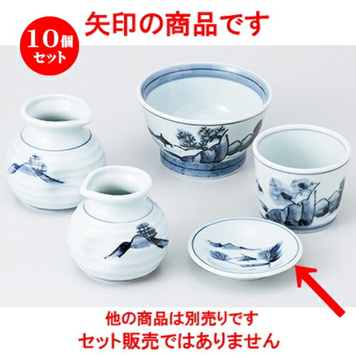 10個セット☆ そば用品 ☆ 墨山水薬味皿 [ 9 x 2cm ］ | 人気 おすすめ 食器 業務用 飲食店 カフェ うつわ 器 おしゃれ かわいい ギフト プレゼント 引き出物 誕生日 贈り物 贈答品 食器セット