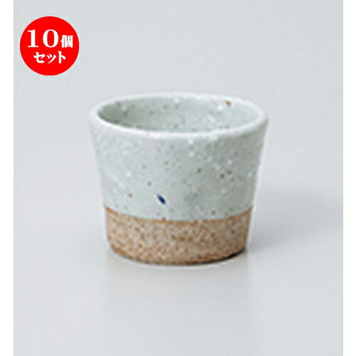 10個セット☆ そば用品 ☆ 穴窯釉そば千代口 [ 8.2 x 5.7cm ］ | 蕎麦 そば 猪口 ちょこ 千代口 うどん おすすめ 人気 食器 業務用 飲食店 カフェ うつわ 器 おしゃれ かわいい お洒落 ギフト プレゼント 引き出物 贈り物 自宅用 食器セット