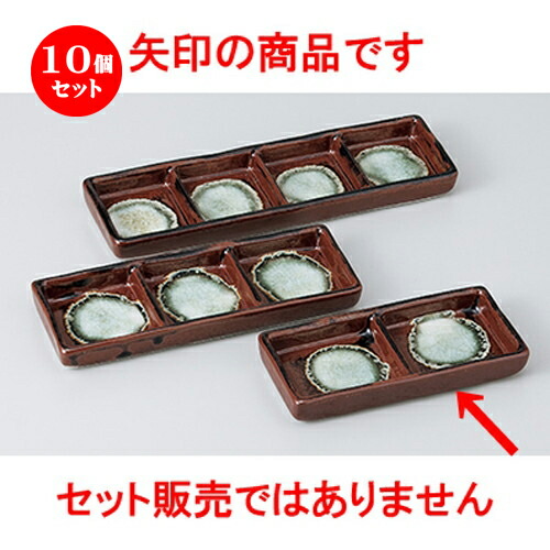 10個セット☆ そば用品 ☆ オフケ二品皿細口 [ 13 x 6 x 1.8cm ］ | そば 蕎麦 めん 麺 おすすめ 人気 食器 業務用 飲食店 カフェ うつわ 器 おしゃれ かわいい お洒落 可愛い ギフト プレゼント 引き出物 内祝い 結婚祝い 誕生日 贈り物 贈答品 自宅 イベント 食器セット