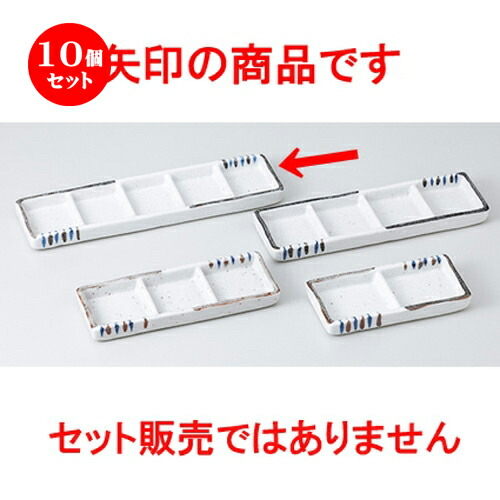 10個セット☆ そば用品 ☆ 志野二色十草五品盛 [ 23 x 6 x 1.7cm ］ | 人気 おすすめ 食器 業務用 飲食店 カフェ うつわ 器 おしゃれ かわいい ギフト プレゼント 引き出物 誕生日 贈り物 贈答品 食器セット｜せともの本舗