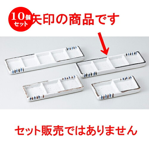 10個セット☆ そば用品 ☆ 志野二色十草四品盛 [ 20 x 6 x 1.7cm ］ | 人気 おすすめ 食器 業務用 飲食店 カフェ うつわ 器 おしゃれ かわいい ギフト プレゼント 引き出物 誕生日 贈り物 贈答品 食器セット｜せともの本舗