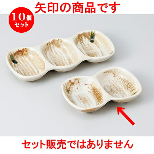 10個セット☆ そば用品 ☆ 茶粉引二品盛 [ 14.3 x 9.9 x 2.8cm ］ | そば 蕎麦 めん 麺 おすすめ 人気 食器 業務用 飲食店 カフェ うつわ 器 おしゃれ かわいい お洒落 可愛い ギフト プレゼント 引き出物 内祝い 結婚祝い 誕生日 贈り物 贈答品 自宅 イベント 食器セット 10,745円