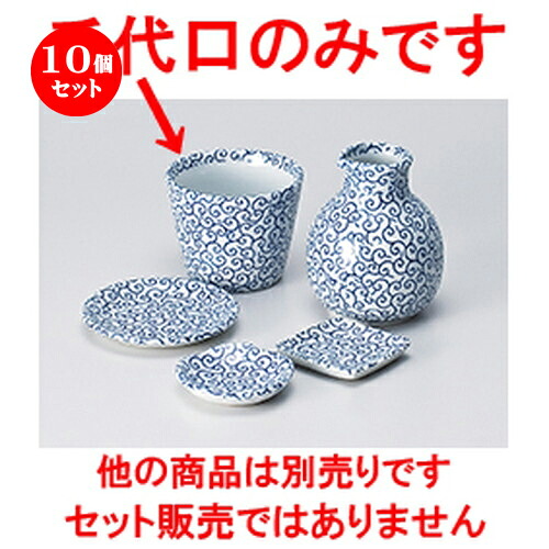 10個仕掛ける☆ 目の前設備 ☆ 細唐草目の前生生世世口 [ 8.3 x 6.5糎 ］ | ソバ 目の前 猪口 ちょこ 生生世世口 うどん おすすめ 一般受け 食器 お役目用 飲食店 喫茶店 うつわ 器 今めかしい 可愛らしい 着飾る 差し上げ物 差し上げ物 差し上げ物 差し上げ物 住みか用 食器仕掛ける