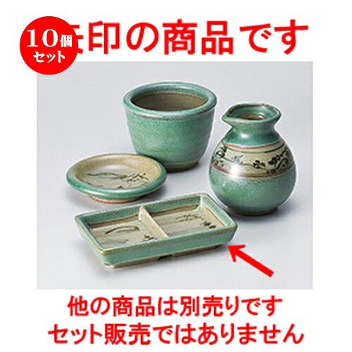 10個セット☆ そば用品 ☆ 青益子風中山水二ッ切皿 [ 12.3 x 7.6 x 2.4cm ］ | 人気 おすすめ 食器 業務用 飲食店 カフェ うつわ 器 おしゃれ かわいい ギフト プレゼント 引き出物 誕生日 贈り物 贈答品 食器セット