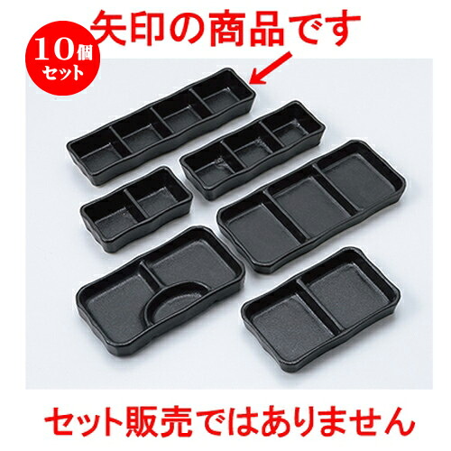 10個セット☆ そば用品 ☆ 瀬戸黒四品皿 [ 22.3 x 6 x 2.2cm ］ | 人気 おすすめ 食器 業務用 飲食店 カフェ うつわ 器 おしゃれ かわいい ギフト プレゼント 引き出物 誕生日 贈り物 贈答品 食器セット