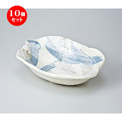 10個セット ☆ 盛込鉢 ☆ さざれ大鉢 [ 29.5 x 20.5 x 8cm ］ | 盛り鉢 盛鉢 万能 取り鉢 おすすめ 食器 業務用 飲食店 カフェ うつわ 器 おしゃれ かわいい お洒落 可愛い おしゃれ かわいい お洒落 可愛い 食器セット