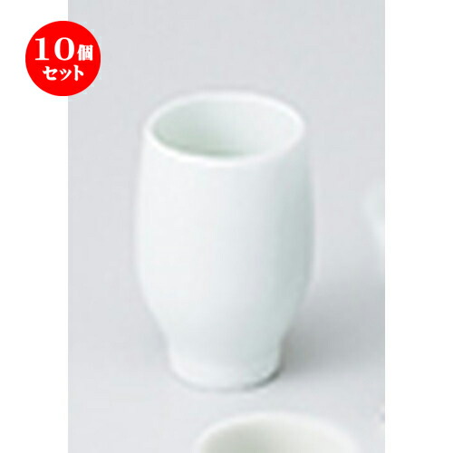 10個仕かける ☆ 酒器 ☆ 白磁一献盃 蕾型 [ 5.5 x 8.3珊 120竓 ］ | がぶ飲み おちょこ お猪口 盃 熱燗 冷酒 お酒 日本酒 赤ちょうちん 赤ちょうちん 晩酌 一般受け おすすめ 食器 お勤め用 飲食店 喫茶店 うつわ 器 格好のいい 愛くるしい 差し上げ物 差し上げ物 差し上げ物 生まれ落ちる日 食器仕かける 酒器-ぐい呑み・おちょこ-キッチン用品・食器・調理器具