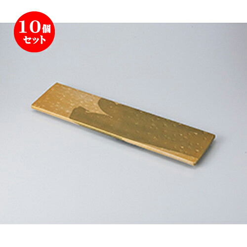 10個セット ☆ 盛込皿 ☆ 金彩15.0盛皿 [ 46.8 x 12.5 x 2cm ］ | 和皿 焼き物 焼物 串皿 食器 業務用 飲食店 カフェ うつわ 器 おしゃれ かわいい お洒落 可愛い ギフト プレゼント 引き出物 内祝い 結婚祝い 誕生日 贈り物 贈答品 人気 おすすめ 食器セット｜せともの本舗