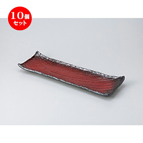 10個セット ☆ 盛込皿 ☆ 朱雲 長角皿 大 [ 41 x 12.5 x 2.5cm ］ | 和皿 焼き物 焼物 串皿 食器 業務用 飲食店 カフェ うつわ 器 おしゃれ かわいい お洒落 可愛い ギフト プレゼント 引き出物 内祝い 結婚祝い 誕生日 贈り物 贈答品 人気 おすすめ 食器セット｜せともの本舗