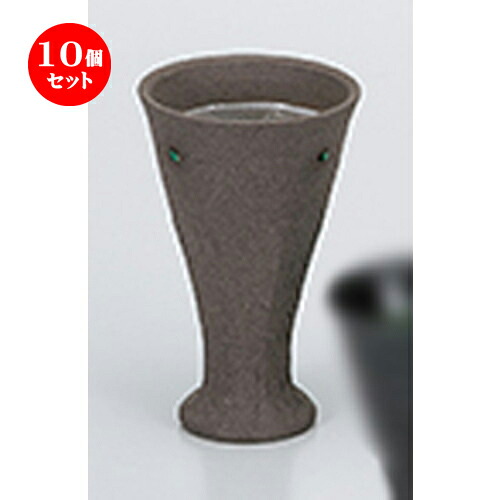 10個セット ☆ 酒器 ☆ 黒土削きカップ（小） [ 8.5 x 14cm 210cc ］ | フリーカップ タンブラー カップ コップ ビール 酒器 お酒 居酒屋 バー bar 晩酌 人気 おすすめ 食器 業務用 飲食店 カフェ うつわ 器 おしゃれ かわいい ギフト プレゼント 誕生日 食器セット