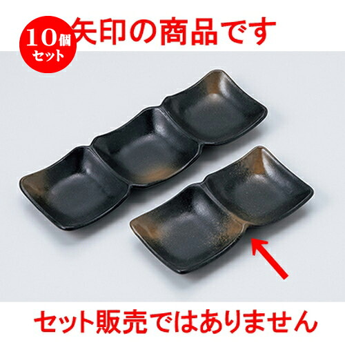 10個セット☆ そば用品 ☆ 黒備前風角切二品皿（608051） [ 17 x 8.5 x 2.5cm ］ | そば 蕎麦 めん 麺 おすすめ 人気 食器 業務用 飲食店 カフェ うつわ 器 おしゃれ かわいい お洒落 可愛い ギフト プレゼント 引き出物 内祝い 食器セット