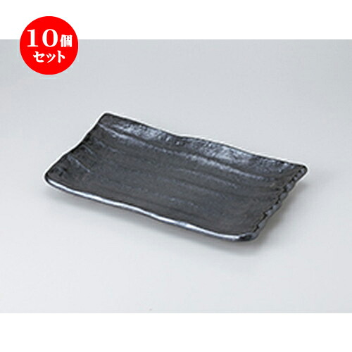 10個セット ☆ 盛込皿 ☆ しのぎ黒 長角大皿 [ 32.5 x 20 x 3.4cm ］ | 人気 おすすめ 食器 業務用 飲食店 カフェ うつわ 器 おしゃれ かわいい ギフト プレゼント 引き出物 誕生日 贈り物 贈答品 食器セット