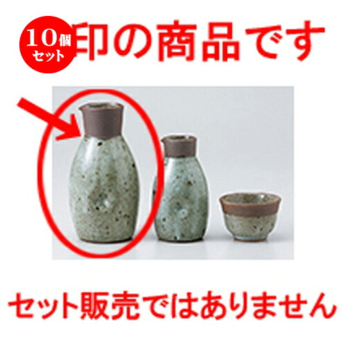 10個セット ☆ 酒器 ☆ 唐津徳利大 [ 7.5 x 14.1cm 350cc ］ | 徳利 熱燗 冷酒 お酒 日本酒 バー bar 晩酌 人気 おすすめ 食器 業務用 飲食店 カフェ うつわ 器 おしゃれ かわいい ギフト プレゼント 引き出物 誕生日 贈り物 贈答品 食器セット｜せともの本舗