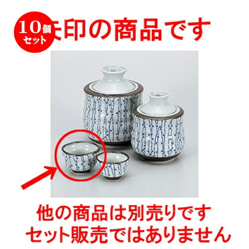 10個セット ☆ 酒器 ☆ 染付ツタ盃大 [ 7 x 4.5cm ］ | ぐい飲み おちょこ お猪口 盃 熱燗 冷酒 お酒 日本酒 バー bar 晩酌 人気 おすすめ 食器 業務用 飲食店 カフェ うつわ 器 おしゃれ かわいい ギフト プレゼント 引き出物 誕生日 贈り物 贈答品 食器セット
