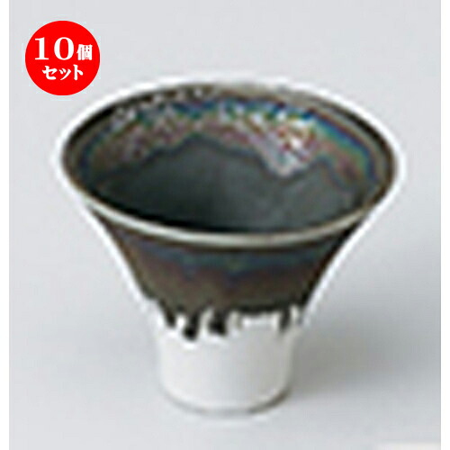 10個セット ☆ 酒器 ☆ 富士型ぐい呑 虹彩 [ 7.4 x 5.8cm 80cc ］ | ぐい飲み おちょこ お猪口 盃 熱燗 冷酒 お酒 日本酒 バー bar 晩酌 人気 おすすめ 食器 業務用 飲食店 カフェ うつわ 器 おしゃれ かわいい ギフト プレゼント 引き出物 誕生日 贈り物 贈答品 食器セット