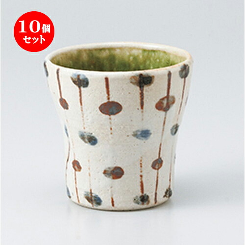 10個セット ☆ フリーカップ ☆ 織部すだれ タンブラー [ 8.8 x 8.6cm 250cc ] | 焼酎 ロックカップ コップ 焼酎カップ バー bar 晩酌 人気 おすすめ 食器 業務用 飲食店 カフェ うつわ 器 おしゃれ かわいい ギフト プレゼント 引き出物 誕生日 贈り物 贈答品 食器セット｜せともの本舗
