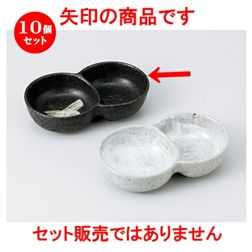 10個セット ☆ そば用品 ☆ 天正黒丸二品盛り [ 14 x 8.5 x 3.3cm ］ | そば 蕎麦 めん 麺 おすすめ 人気 食器 業務用 飲食店 カフェ うつわ 器 おしゃれ かわいい お洒落 可愛い ギフト プレゼント 引き出物 内祝い 結婚祝い 誕生日 贈り物 贈答品 自宅 イベント 食器セット