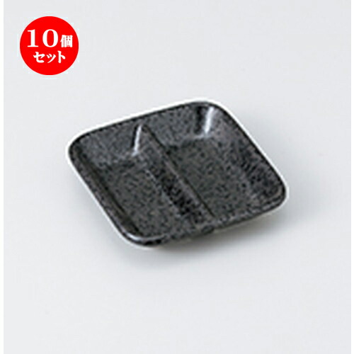 10個セット ☆ そば用品 ☆ 黒結晶 二切薬味皿 [ 9 x 2cm ］ | そば 蕎麦 めん 麺 おすすめ 人気 食器 業務用 飲食店 カフェ うつわ 器 おしゃれ かわいい お洒落 可愛い ギフト プレゼント 引き出物 内祝い 結婚祝い 誕生日 贈り物 贈答品 自宅 イベント 食器セット