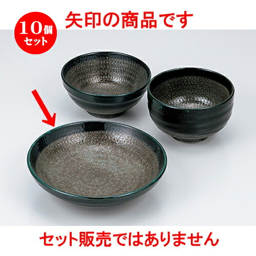10個セット ☆ めん皿 ☆ 結晶グリン7.5めん皿 [ 23.3 x 6.4cm ］ | そば 蕎麦 めん 麺おすすめ 人気 食器 業務用 飲食店 カフェ うつわ 器 おしゃれ かわいい お洒落 可愛い ギフト プレゼント 引き出物 内祝い 結婚祝い 誕生日 贈り物 贈答品 食器セット｜せともの本舗