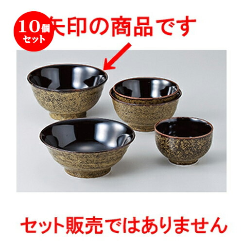 10個セット ☆ 丼 ☆ 錦天目6.5多用丼 [ 19.4 x 10cm ］ | 丼ぶり カフェ丼 鉢 ラーメン そば うどん ボウル 食器 業務用 飲食店 カフェ うつわ 器 おしゃれ かわいい ギフト プレゼント 誕生日 贈り物 贈答品 食器セット
