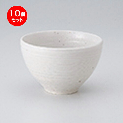 10個セット ☆ 茶漬碗 ☆ 白削り夏目茶碗 [ 11 x 7cm ］ | ライス丼 小鉢 お茶碗 ご飯 お好み丼 おすすめ 食器 業務用 飲食店 カフェ うつわ 器 おしゃれ かわいい お洒落 可愛い ギフト プレゼント 引き出物 内祝い 結婚祝い 誕生日 贈り物 贈答品 食器セット