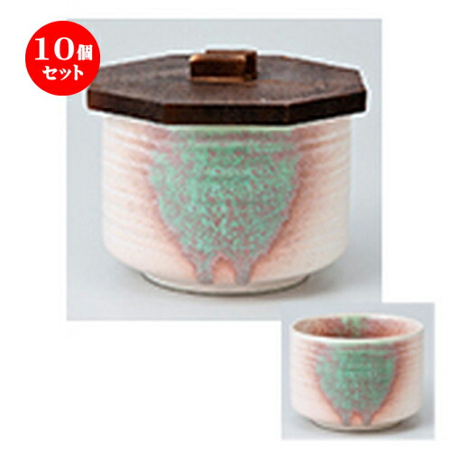 10個セット ☆ 飯器 ☆ ヒスイ吹き飯器蓋付 [ 10.7 x 9.8cm ］| 飯器 はんき ごはん お茶漬け 旅館風 食器 業務用 飲食店 カフェ うつわ 器 おしゃれ ギフト プレゼント 引き出物 内祝い 結婚祝い 誕生日 贈り物 贈答品 おすすめ 食器セット
