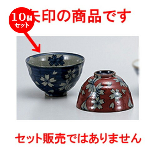 ご飯茶碗 プレゼント ギフト かわいい おしゃれ 器 うつわ カフェ 飲食店 業務用 食器 おすすめ 人気 白米 ご飯茶碗 飯碗 お茶碗 ちゃわん 7 2cm X 11 8 桜流水茶付 大 有田焼飯椀 10個セット 引き出物 贈答品 贈り物 誕生日