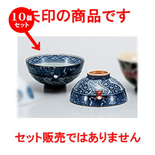 現品限り一斉値下げ カフェ 飲食店 業務用 食器 おすすめ 人気 白米 ご飯茶碗 飯碗 お茶碗 ちゃわん 5 9cm X 11 6 一閑人茶付 大 有田焼飯椀 10個セット うつわ 贈答品 贈り物 誕生日 引き出物 プレゼント ギフト かわいい おしゃれ