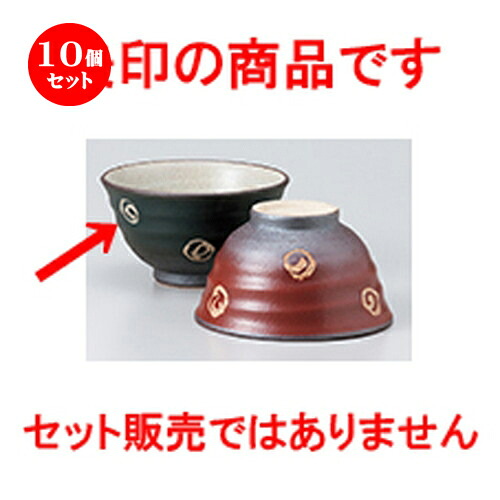 10個セット☆ 飯椀 ☆ 吹丸茶碗（緑） [ 11.8 x 6.7cm ］ | ちゃわん お茶碗 飯碗 ご飯茶碗 白米 人気 おすすめ 食器 業務用 飲食店 カフェ うつわ 器 おしゃれ かわいい ギフト プレゼント 引き出物 誕生日 贈り物 贈答品 食器セット