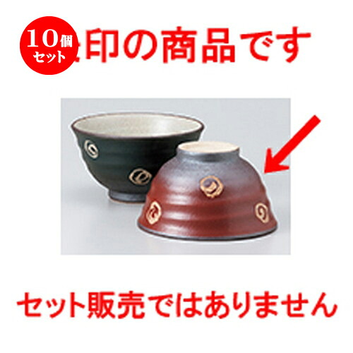 10個セット☆ 飯椀 ☆ 吹丸茶碗（赤） [ 11.8 x 6.7cm ］ | ちゃわん お茶碗 飯碗 ご飯茶碗 白米 人気 おすすめ 食器 業務用 飲食店 カフェ うつわ 器 おしゃれ かわいい ギフト プレゼント 引き出物 誕生日 贈り物 贈答品 食器セット