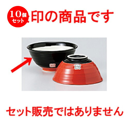 10個セット☆ 飯椀 ☆ 黒雅大平 [ 12.5 x 6cm ］ | ちゃわん お茶碗 飯碗 ご飯茶碗 白米 人気 おすすめ 食器 業務用 飲食店 カフェ うつわ 器 おしゃれ かわいい ギフト プレゼント 引き出物 誕生日 贈り物 贈答品 食器セット｜せともの本舗