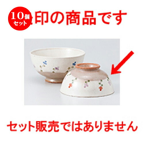豪華 楽天市場 10個セット 飯椀 初恋草飯碗 小 赤 11 2 X 5 7cm ちゃわん お茶碗 飯碗 ご飯茶碗 白米 人気 おすすめ 食器 業務用 飲食店 カフェ うつわ 器 おしゃれ かわいい ギフト プレゼント 引き出物 誕生日 贈り物 贈答品 せともの本舗