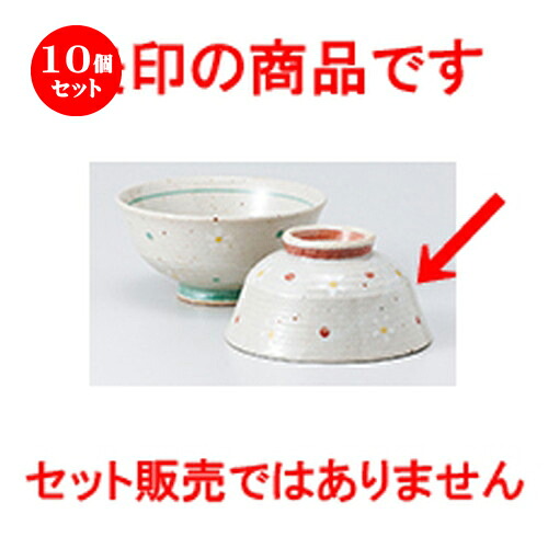 10個セット☆ 飯椀 ☆ 雪小花中平（赤） [ 11 x 5.5cm ］ | ちゃわん お茶碗 飯碗 ご飯茶碗 白米 人気 おすすめ 食器 業務用 飲食店 カフェ うつわ 器 おしゃれ かわいい ギフト プレゼント 引き出物 誕生日 贈り物 贈答品 食器セット