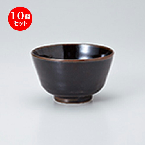 10個セット ☆ 茶漬碗 ☆ ゆず天目なごみ小丼 [ 11.7 x 7cm ］ | ライス丼 小鉢 お茶碗 ご飯 お好み丼 おすすめ 食器 業務用 飲食店 カフェ うつわ 器 おしゃれ かわいい お洒落 可愛い ギフト プレゼント 引き出物 内祝い 結婚祝い 誕生日 贈り物 贈答品 食器セット