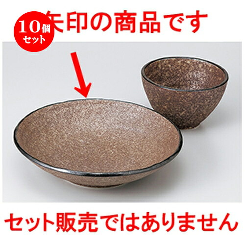 10個セット ☆ めん皿 ☆ アース 茶 手捻8.0盛皿 [ 24 x 5.8cm ］ | そば 蕎麦 めん 麺おすすめ 人気 食器 業務用 飲食店 カフェ うつわ 器 おしゃれ かわいい お洒落 可愛い ギフト プレゼント 引き出物 内祝い 結婚祝い 誕生日 贈り物 贈答品 食器セット