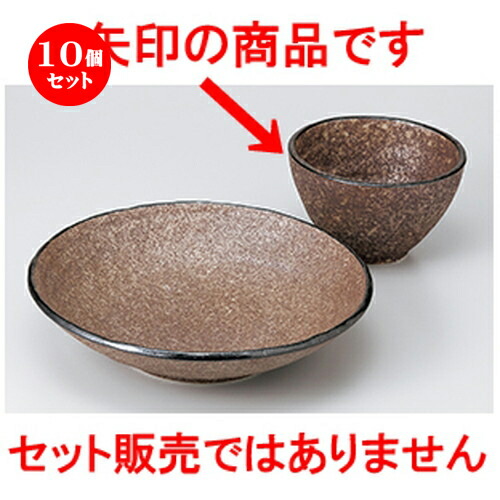 10個セット ☆ めん皿 ☆ earth手びねり姫丼 [ 13.2 x 8cm ］ | 丼ぶり カフェ丼 鉢 ラーメン そば うどん ボウル 食器 業務用 飲食店 カフェ うつわ 器 おしゃれ かわいい ギフト プレゼント 誕生日 贈り物 贈答品 食器セット