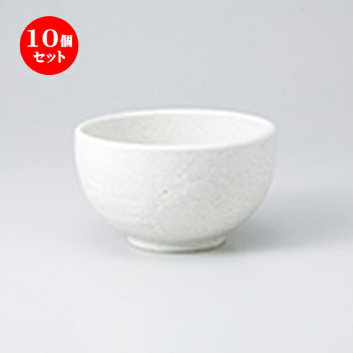 10個セット ☆ 多用碗 ☆ ゆず白陽 石目4.0丼 [ 12.5 x 7.2cm ］ | 多用丼 サラダ 麺類 スープ 食器 業務用 飲食店 カフェ うつわ 器 おしゃれ かわいい お洒落 可愛い ギフト プレゼント 引き出物 内祝い 結婚祝い 誕生日 贈り物 贈答品 おすすめ 食器セット