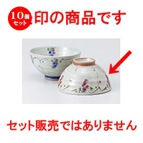 10個セット☆ 飯椀 ☆ 夢ぶどう茶碗（ピンク） [ 11.5 x 6.2cm ］ | ちゃわん お茶碗 飯碗 ご飯茶碗 白米 人気 おすすめ 食器 業務用 飲食店 カフェ うつわ 器 おしゃれ かわいい ギフト プレゼント 引き出物 誕生日 贈り物 贈答品 食器セット｜せともの本舗
