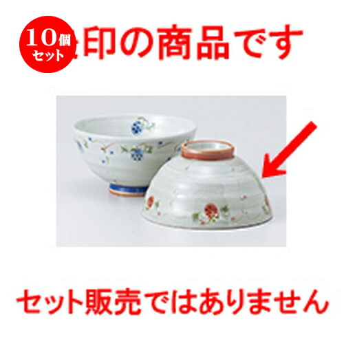 ご飯茶碗 国内配送 引き出物 プレゼント ギフト かわいい おしゃれ 器 うつわ カフェ 飲食店 業務用 食器 おすすめ 人気 白米 ご飯茶碗 飯碗 お茶碗 ちゃわん 6 2cm X 11 5 野いちご茶碗 ピンク 飯椀 10個セット 誕生日 贈答品 贈り物